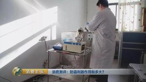 央视测评:7块钱普通防霾口罩效果完胜499元爆款